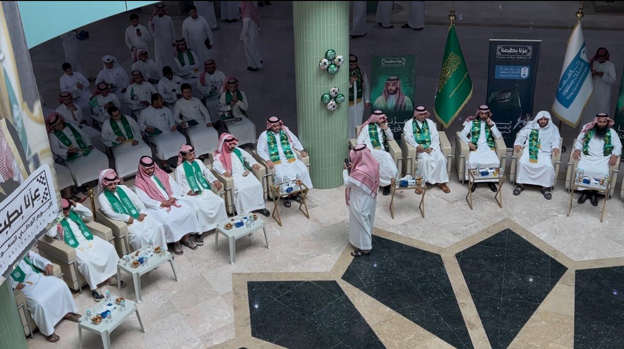 اليوم الوطني 95