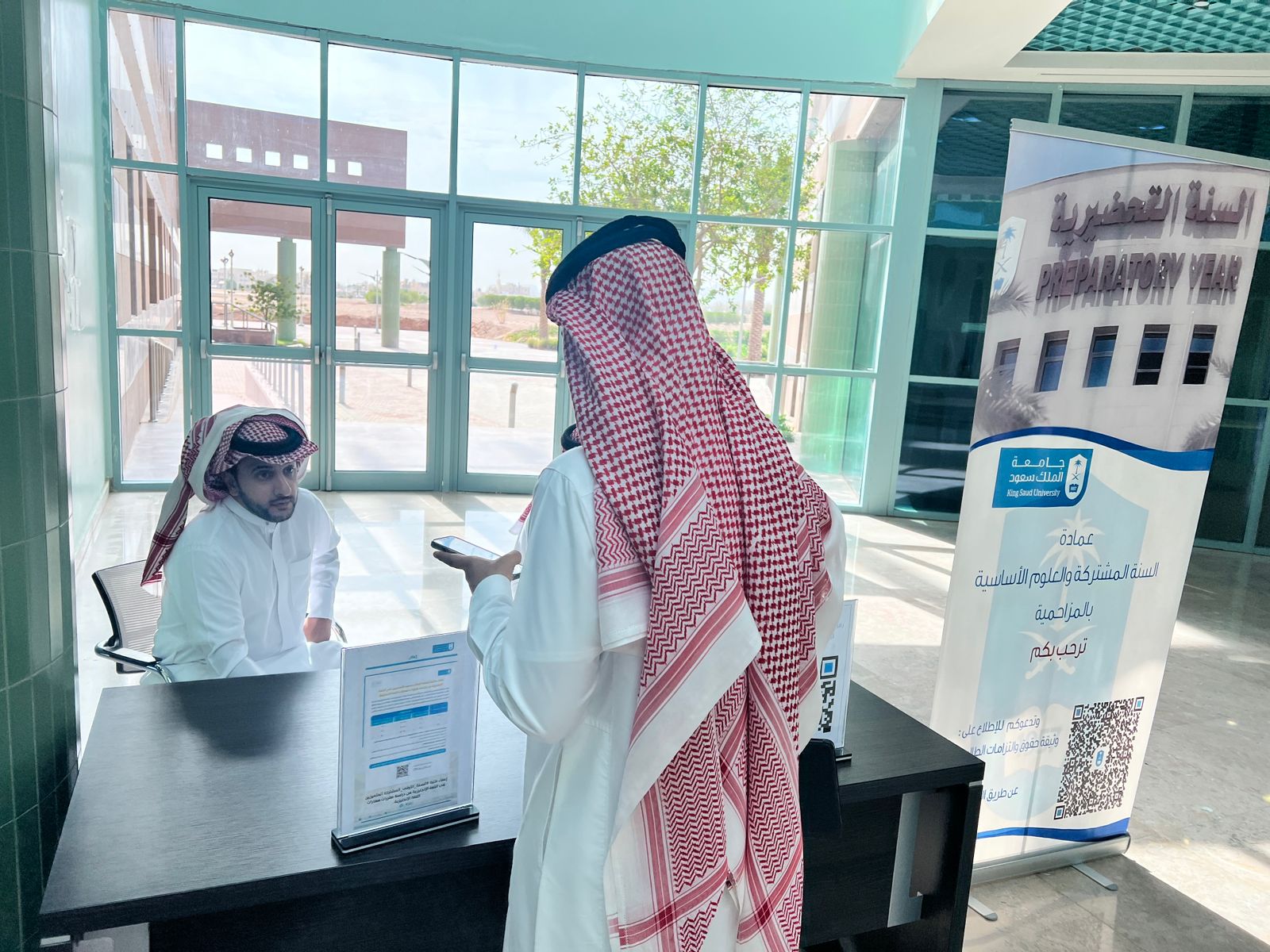 البرنامج التعريفي