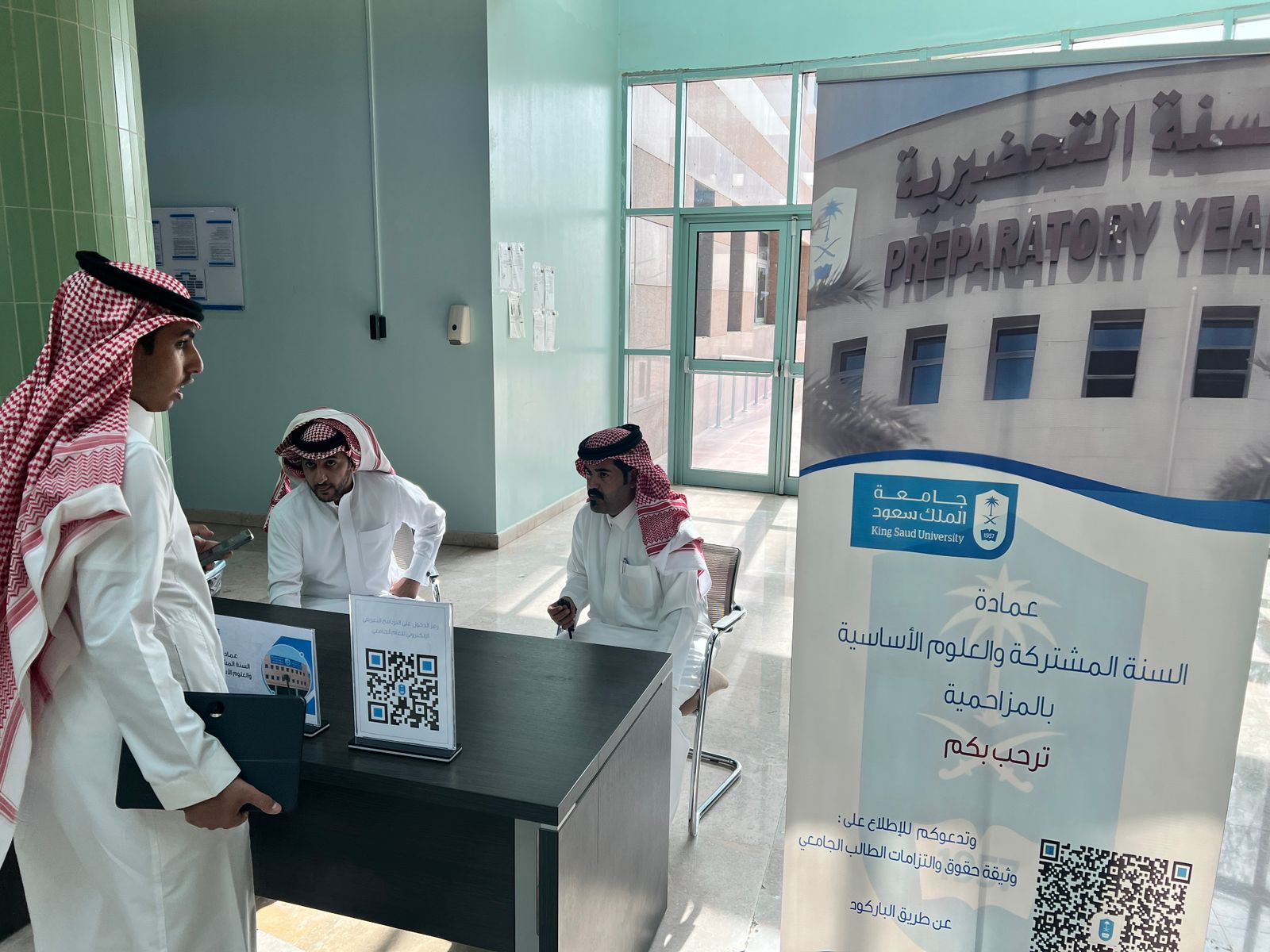البرنامج التعريفي
