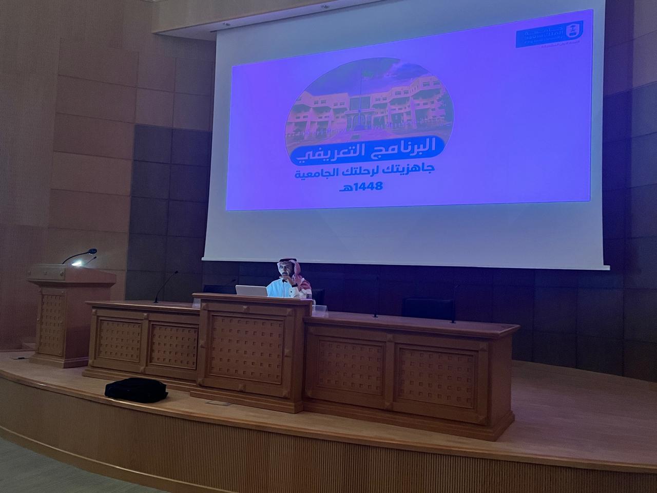 المحاضرة التعريفية