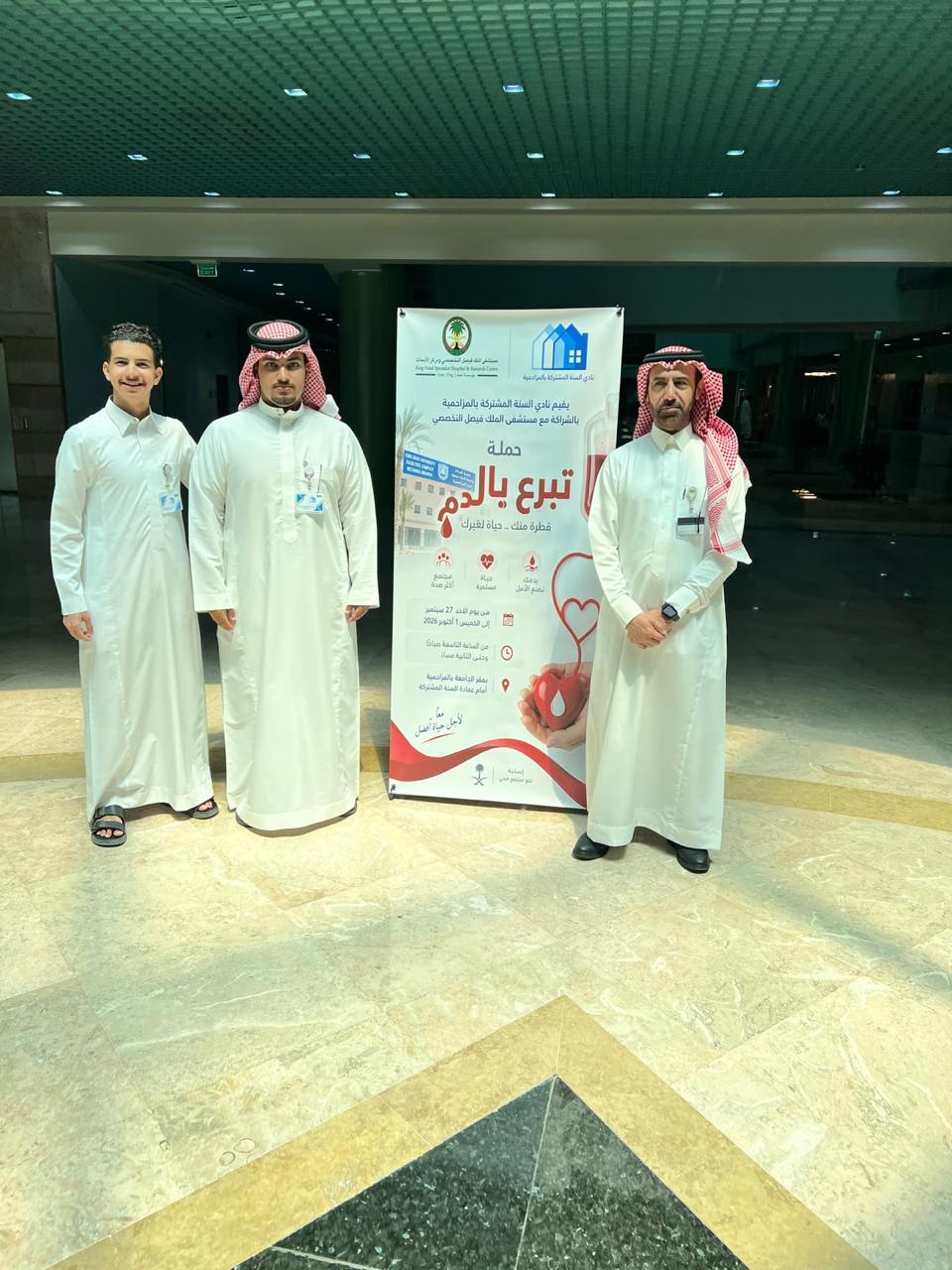 حملة التبرع بالدم 2026