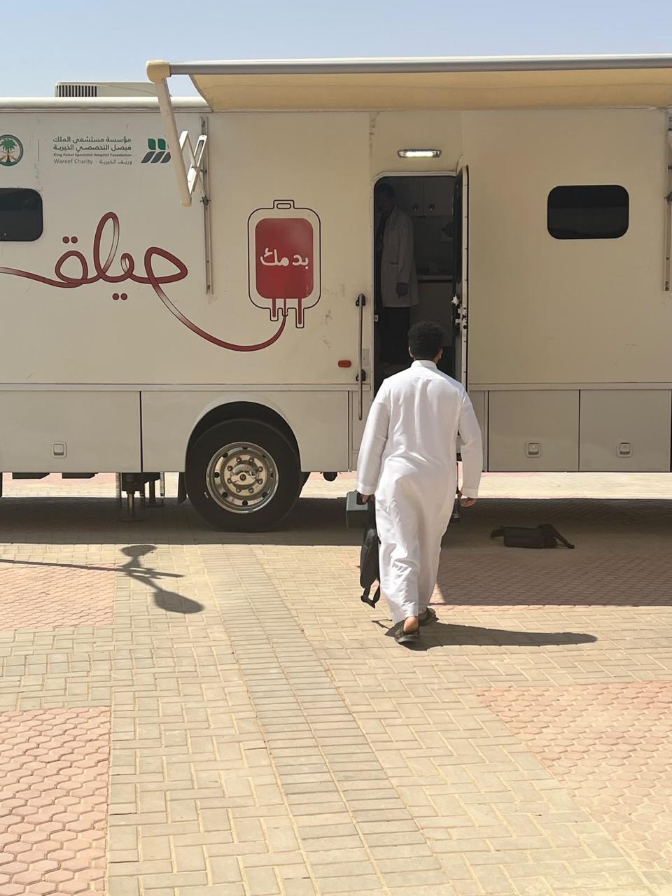 حملة التبرع بالدم 2026