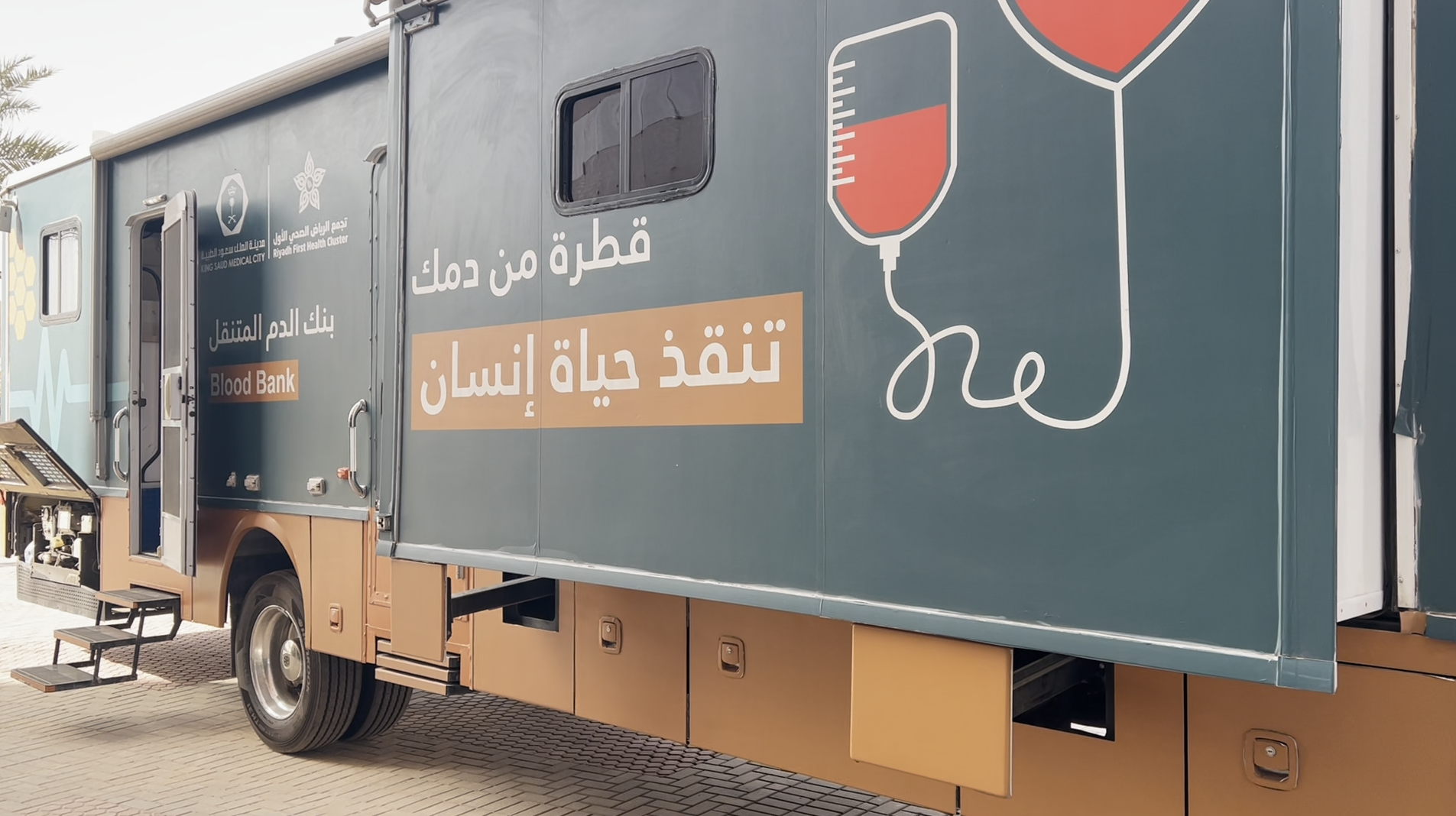 التبرع بالدم 4